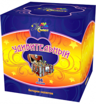 Удивительный (1.2х36)